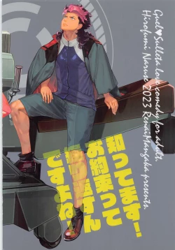 Page 26 of Shittemasu! Oyakusoku tte Kurikaesun desu yo ne!