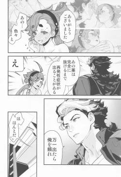 Page 3 of Shittemasu! Oyakusoku tte Kurikaesun desu yo ne!