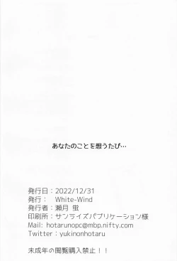 Page 21 of Anata no Koto o Omoutabi...