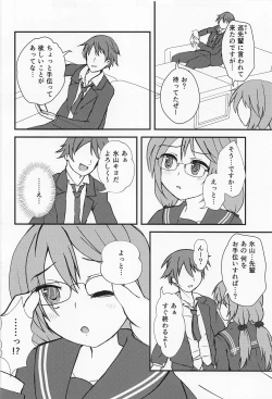 Page 7 of Anata no Koto o Omoutabi...