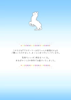 Page 40 of Pro Gamer Onii-chan no Zetcho RTA!