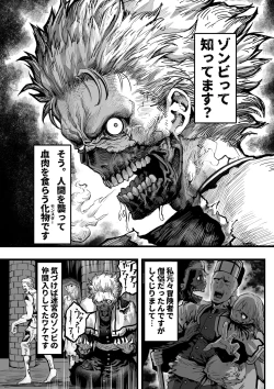 Page 2 of Zombie no Oshigoto