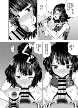 Page 14 of Kuchi o Sui nee