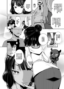 Page 4 of Kuchi o Sui nee