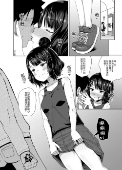 Page 8 of Kuchi o Sui nee