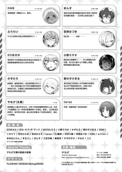 Page 146 of Ero Archive