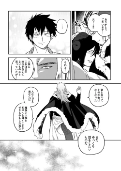 Page 104 of Tensei Ero Cheat na Jashin12