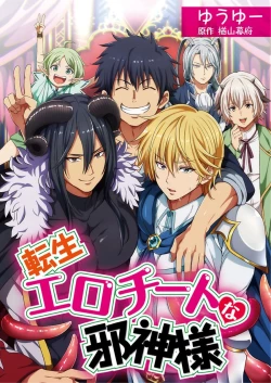 Page 109 of Tensei Ero Cheat na Jashin12