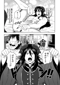 Page 112 of Tensei Ero Cheat na Jashin12