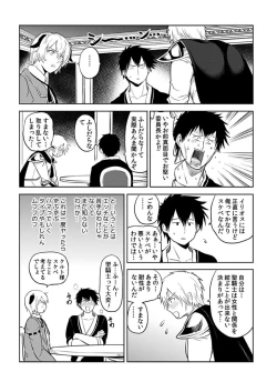 Page 157 of Tensei Ero Cheat na Jashin12