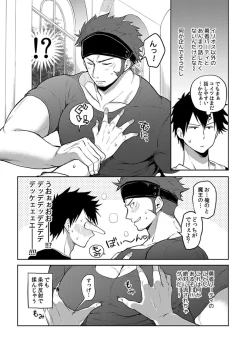 Page 173 of Tensei Ero Cheat na Jashin12