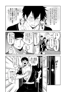 Page 174 of Tensei Ero Cheat na Jashin12