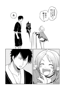 Page 176 of Tensei Ero Cheat na Jashin12