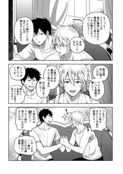 Page 206 of Tensei Ero Cheat na Jashin12