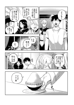 Page 217 of Tensei Ero Cheat na Jashin12