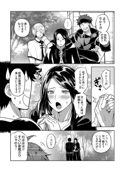 Page 251 of Tensei Ero Cheat na Jashin12