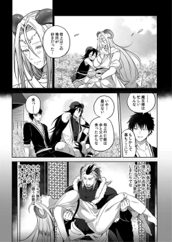 Page 258 of Tensei Ero Cheat na Jashin12