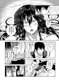 Page 31 of Tensei Ero Cheat na Jashin12