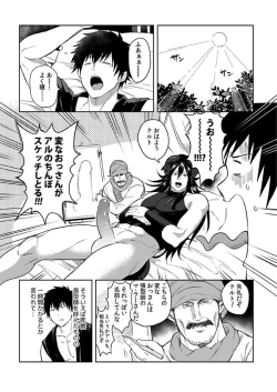 Page 33 of Tensei Ero Cheat na Jashin12