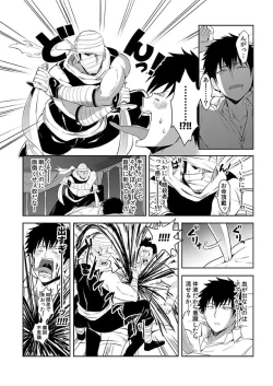 Page 3 of Tensei Ero Cheat na Jashin12