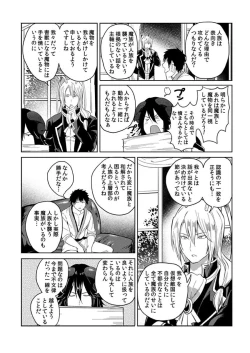 Page 50 of Tensei Ero Cheat na Jashin12