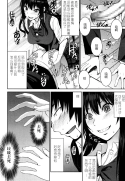 Page 104 of Aisarete Miru?