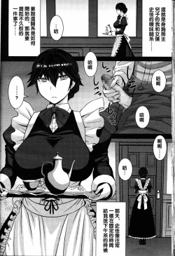 Page 114 of Aisarete Miru?