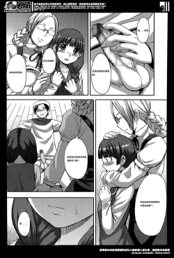 Page 149 of Aisarete Miru?