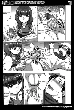 Page 153 of Aisarete Miru?