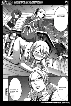 Page 166 of Aisarete Miru?