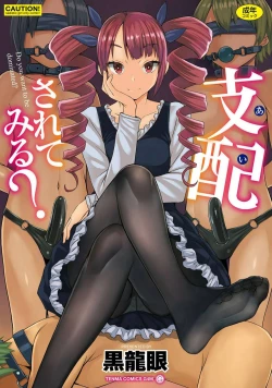 Page 1 of Aisarete Miru?