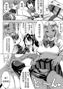 Page 202 of Aisarete Miru?