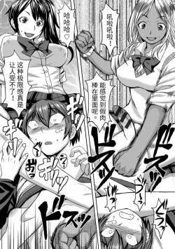 Page 210 of Aisarete Miru?