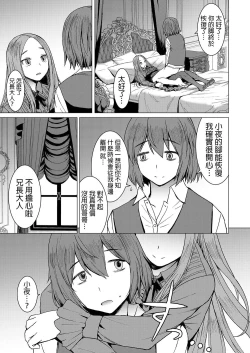 Page 27 of Aisarete Miru?