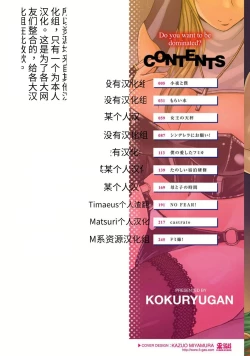 Page 2 of Aisarete Miru?