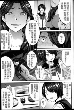 Page 71 of Aisarete Miru?