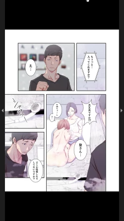Page 31 of 妻の姉～みえない関係～1