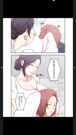 Page 39 of 妻の姉～みえない関係～1