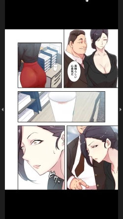 Page 54 of 妻の姉～みえない関係～1