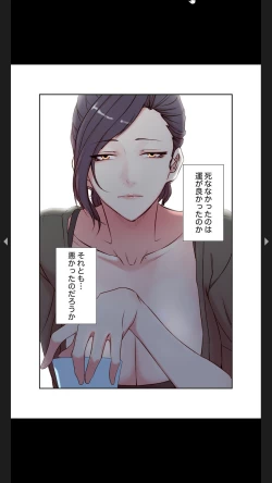 Page 7 of 妻の姉～みえない関係～1