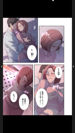 Page 9 of 妻の姉～みえない関係～1