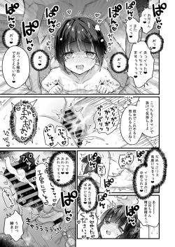 Page 18 of Naritakunai no ni Succubus ni Natte Shimatta Yamada-san Hotel Omochikaeri Hen