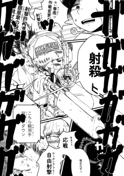 Page 23 of tsuyo Sō jū musume 1 ST LIEUTENANT HATANACA