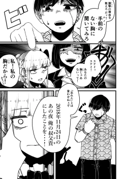 Page 29 of tsuyo Sō jū musume 1 ST LIEUTENANT HATANACA