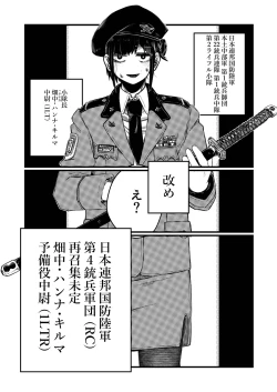Page 6 of tsuyo Sō jū musume 1 ST LIEUTENANT HATANACA