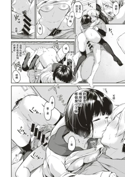 Page 10 of 星のもとで