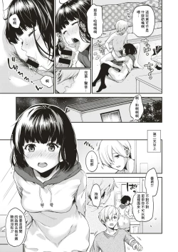 Page 15 of 星のもとで