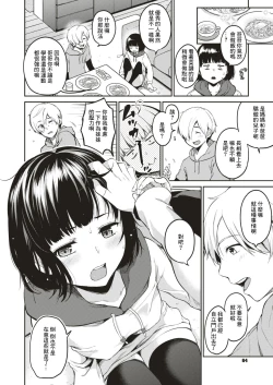 Page 2 of 星のもとで