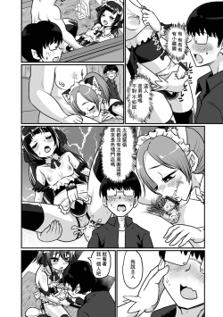 Page 4 of Otokonoko Maid Kissa e Youkoso!