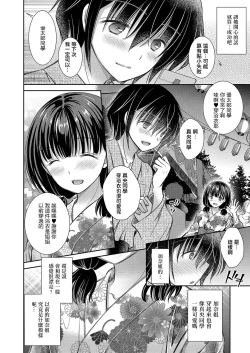 Page 2 of Suki na Ko no Onee-san Ch. 4 | 喜歡的女生的姐姐 第四話